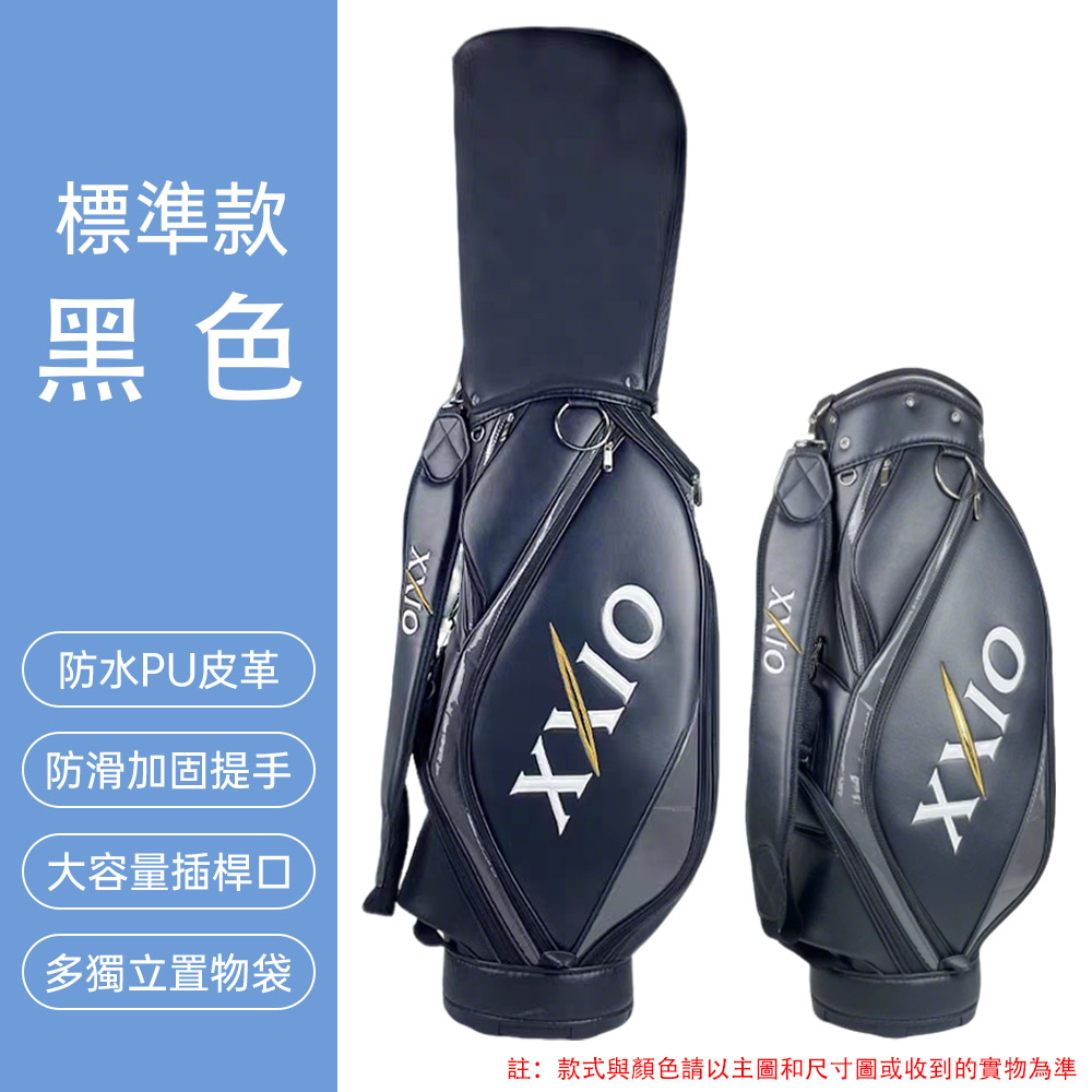 【銳達】台灣現貨 高爾夫球包 高爾夫球桿包 標準球包 PU 高爾夫包 防水球袋 黑色高爾夫球袋 防水球包