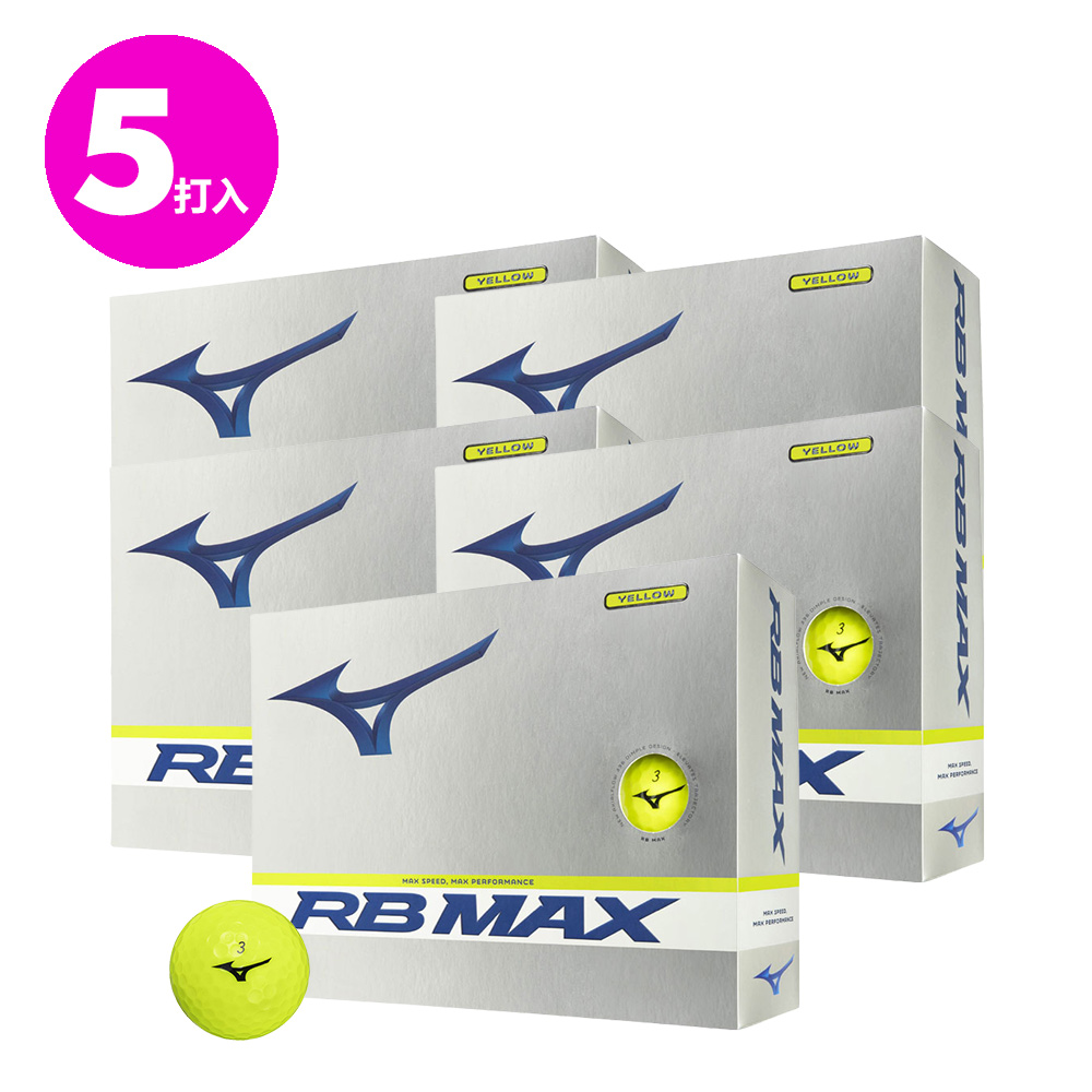 MIZUNO 美津濃 RB MAX 高爾夫球 3-piece 三層球 5打入(黃/不含印)
