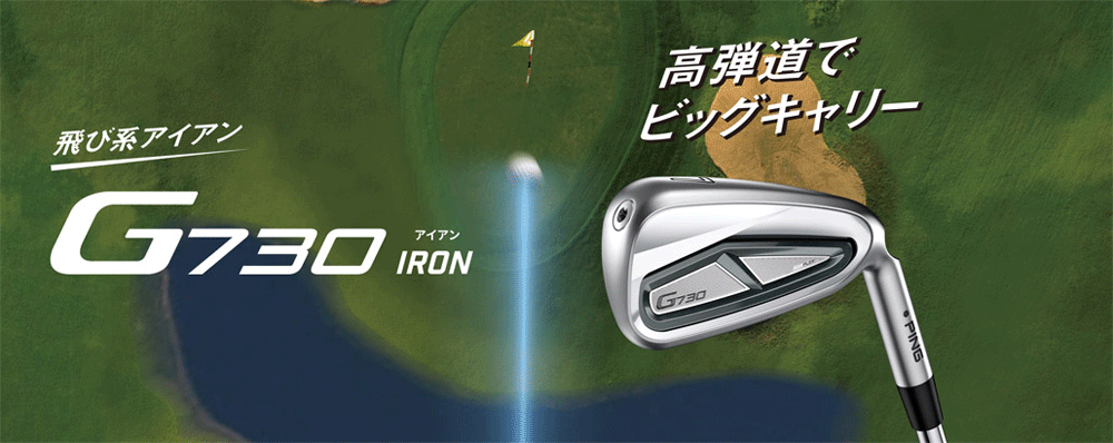 PING G730 鐵桿#5-P(黑點),碳身SPEEDER NX45(日規) - PChome 24h購物 PING G730 鐵桿#5-P(黑點),碳身SPEEDER NX45(日規) - PChome 24h購物