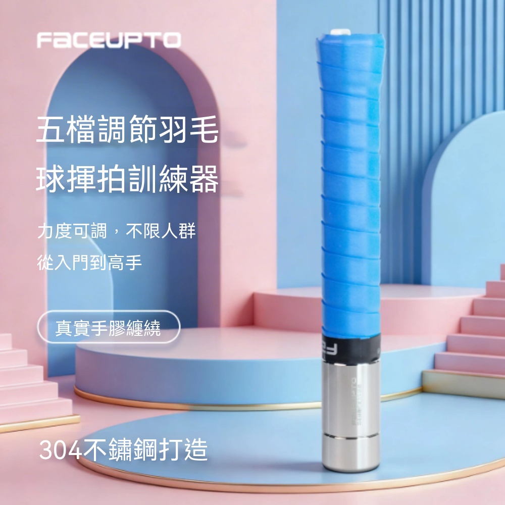 磁控羽毛球鞭 打發器 打球訓練器 發聲殺球 揮拍練習器 磁力阻力揮重棒 揮拍訓練棒 羽球手腕訓練器