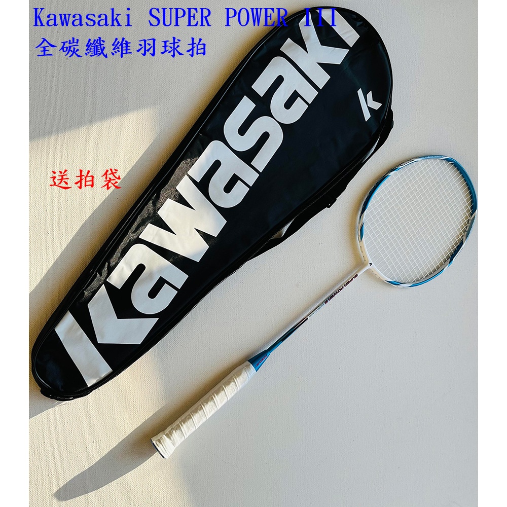 KAWASAKI 日本川崎2026新款KAWASAKI羽球拍KBD536 Super Power III超輕