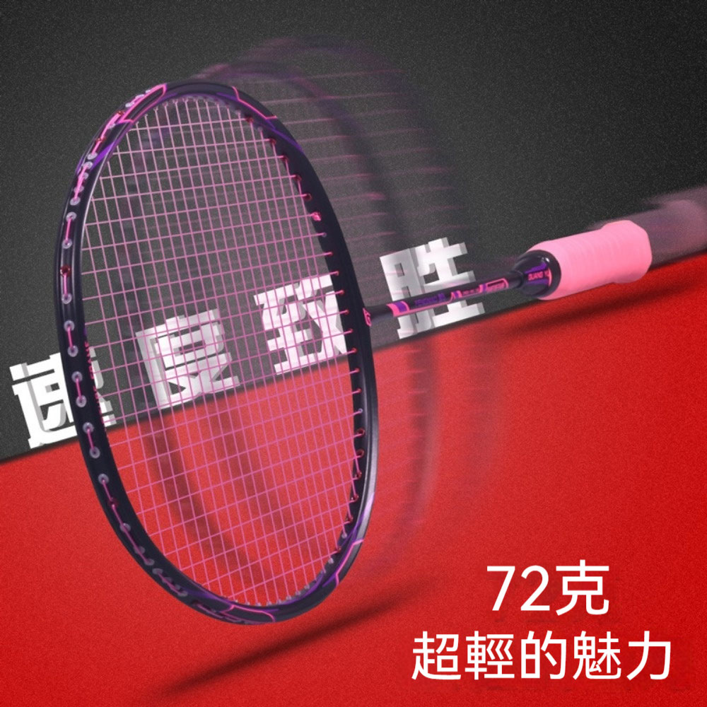 【木洸】全碳素超輕6U73克羽毛球拍 成人新手羽毛球拍 娛樂訓練球拍 訓練拍
