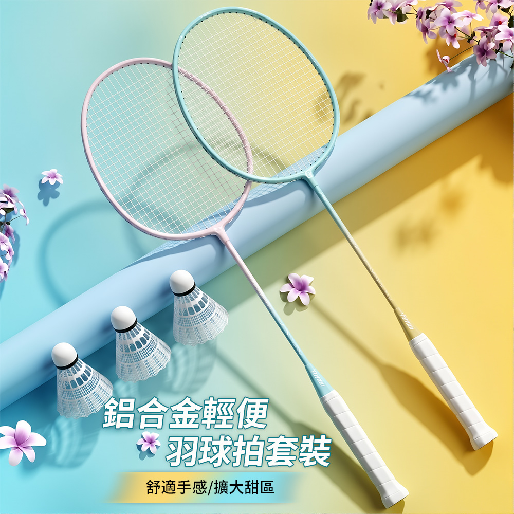 QLZHS 鋁合金輕量減震羽毛球拍 對拍組 穿線拍 比賽訓練羽毛球拍套組 羽拍 進攻型球拍 (贈3尼龍球)