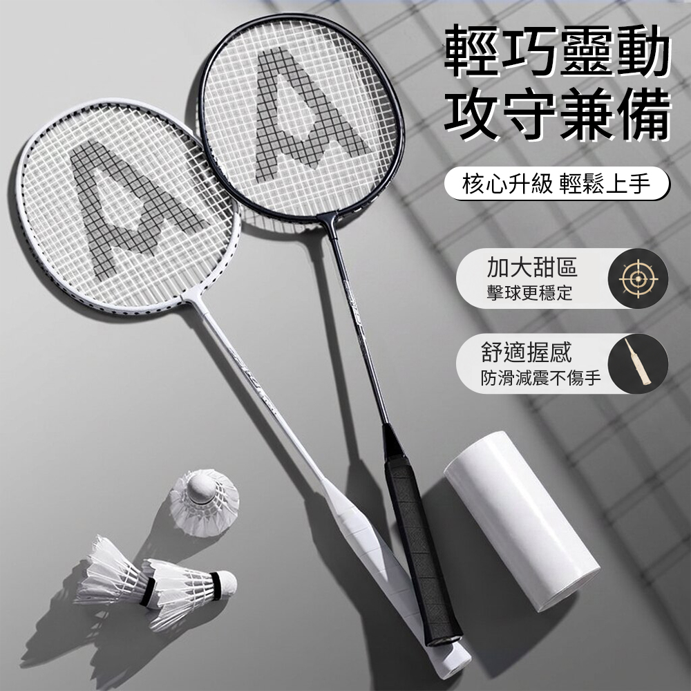 costway 碳素羽毛球拍套組 雙拍套裝 耐打型羽球拍 訓練球拍 羽拍 穿線拍 運動訓練用品 (附6球+收納包)