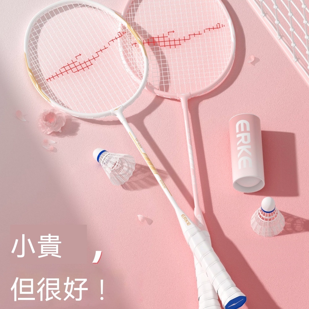 羽球拍 超輕羽球拍 碳素複合超輕羽球拍 專業雙拍套裝 雙人羽球拍 專業羽球拍 贈尼龍球+拍包+手膠+頭貼