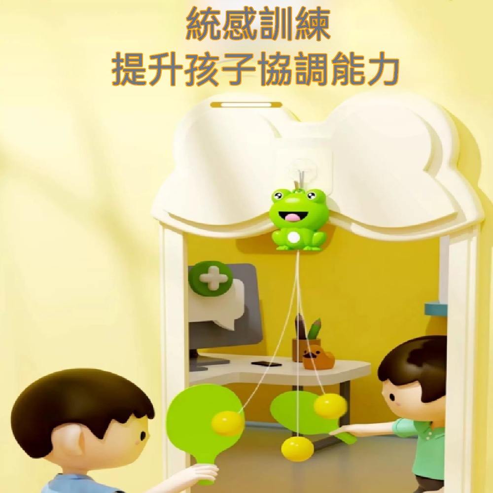藝啟 乒乓球訓練器 懸掛式乒乓球 訓練器 室內乒乓球  壁掛乒乓球 親子乒乓球 無痕背膠掛鉤 2拍5球