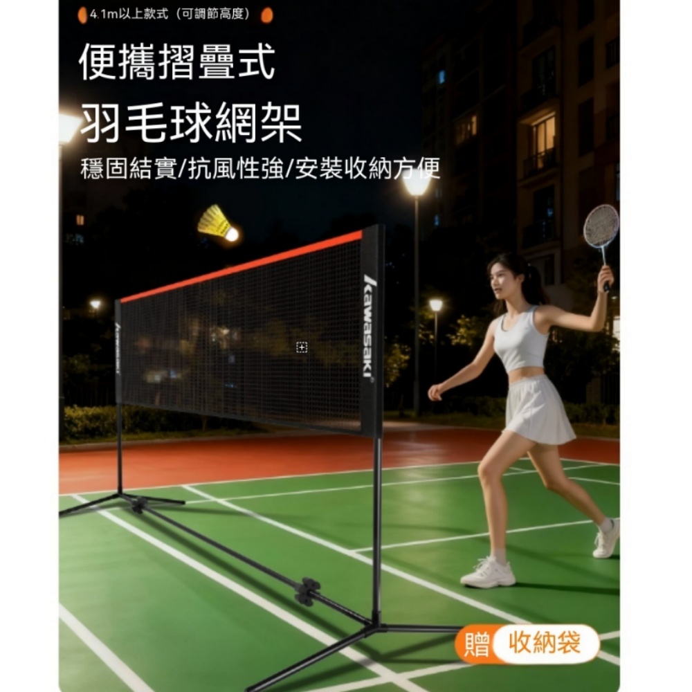 【銳達】便攜羽球網架 折疊羽毛球網 戶外休閒球網 家用簡易球架 手提運動網組 親子羽球運動設備