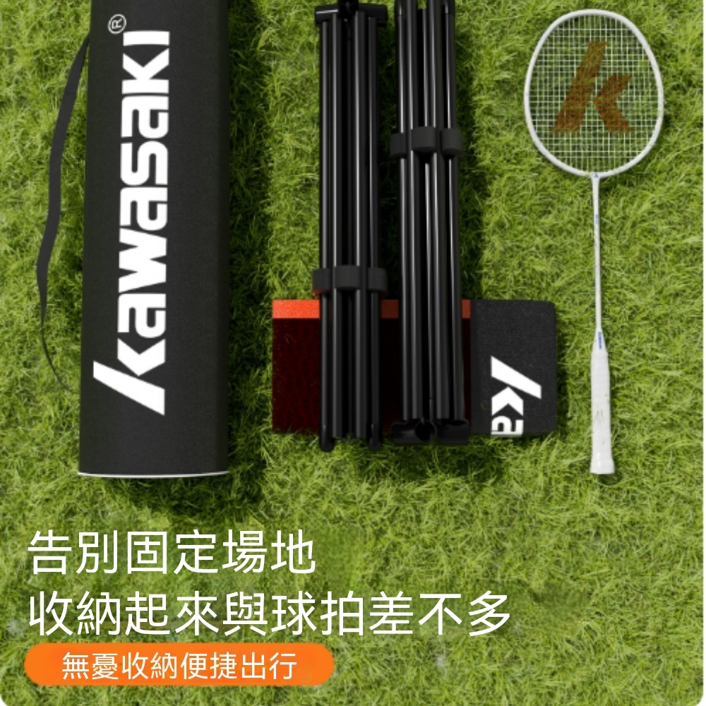 【銳達】羽毛球網架 折疊球網 便攜羽球架 運動球網 羽球網組 一體折裝金屬支架 附收納袋休閒對打器材