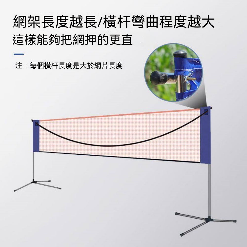 羽球網架 便攜式羽球架 室內外羽球網架 摺疊移動羽毛球架子 户外毽球網 簡易標準網 5.1米單打羽球網架