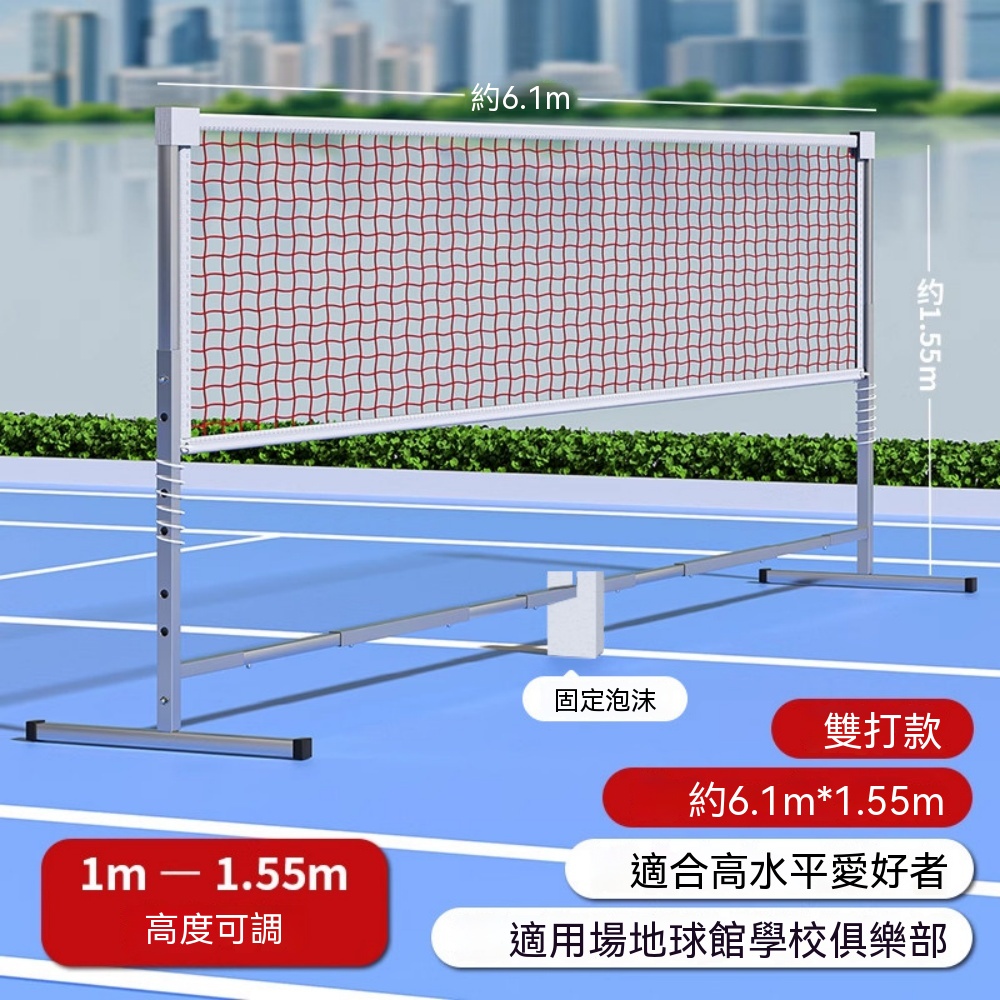 羽球網架 便攜式羽球網架 室外球網 球網網架 摺疊羽球網架 隔斷網 帶支架球網 不鏽鋼網架 室內球場線網