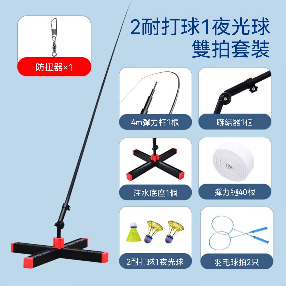 【銘利萊】自主揮拍訓練器 羽毛球單人訓練器 運動用品 回彈練習器 室內戶外羽球器材 60~330cm可伸縮