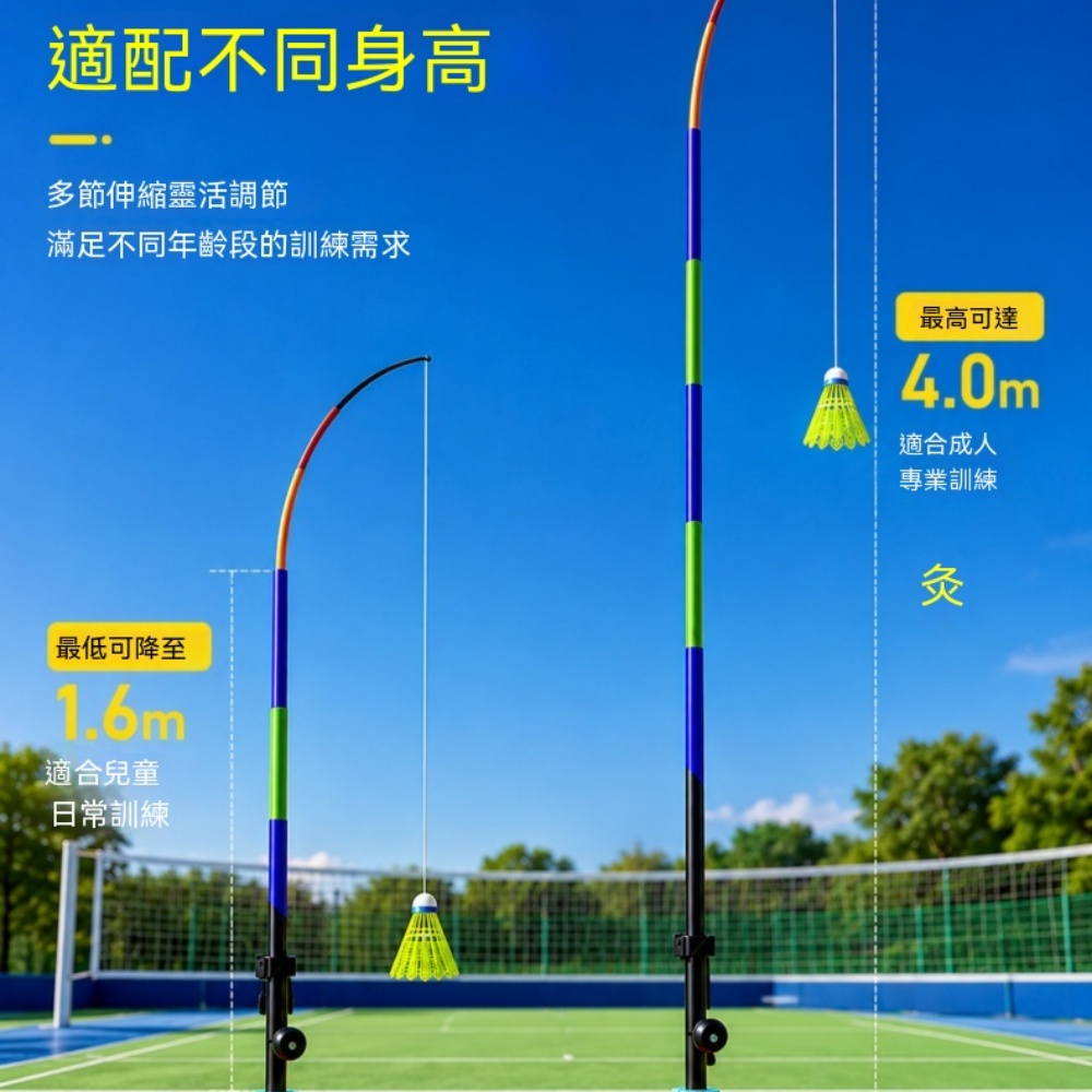 【銘利萊】戶外羽球訓練器 便攜式羽球玩具 兒童適用 運動玩具 夜光羽毛球單人訓練器 自動回彈練習器