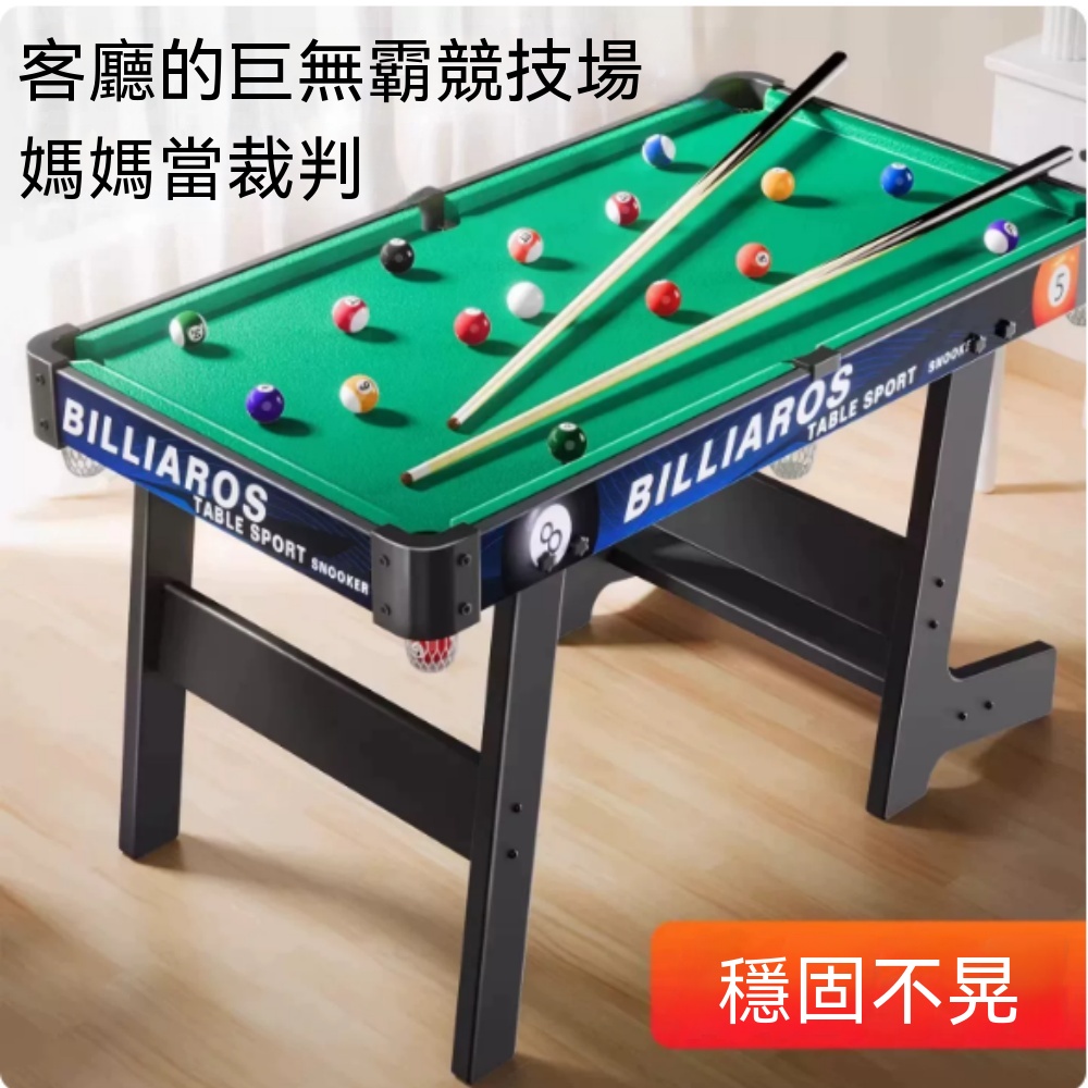 【銘利萊】可折疊式台球桌 兒童球桌 大號家用迷你桌球台 小型室內桌球桌 成人桌球台 長97x寬53×高68cm