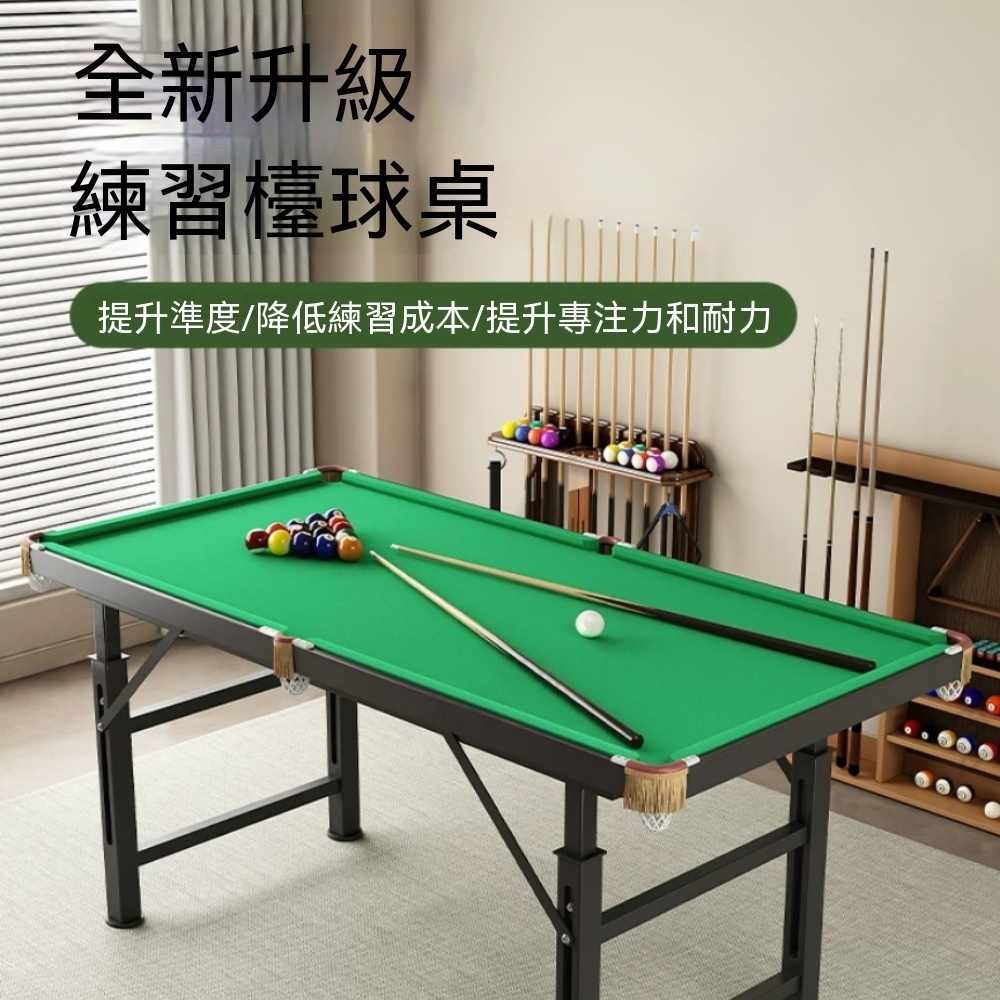 【銘利萊】家用運動球桌 輕巧便攜 安全設計 小型家用台球桌 可折疊桌球桌 家庭桌面 互動娛樂
