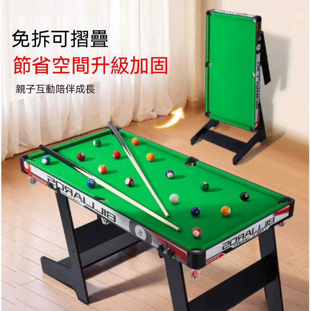 【銘利萊】可折疊式台球桌 大號家用迷你桌球台 小型室內家庭運動 多功能球桌 居家健身器材