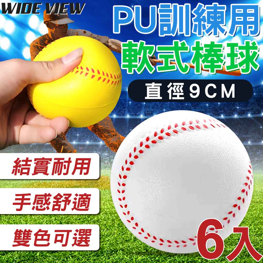 WIDE VIEW 9公分PU訓練用軟式棒球6入組(0TVBRK)