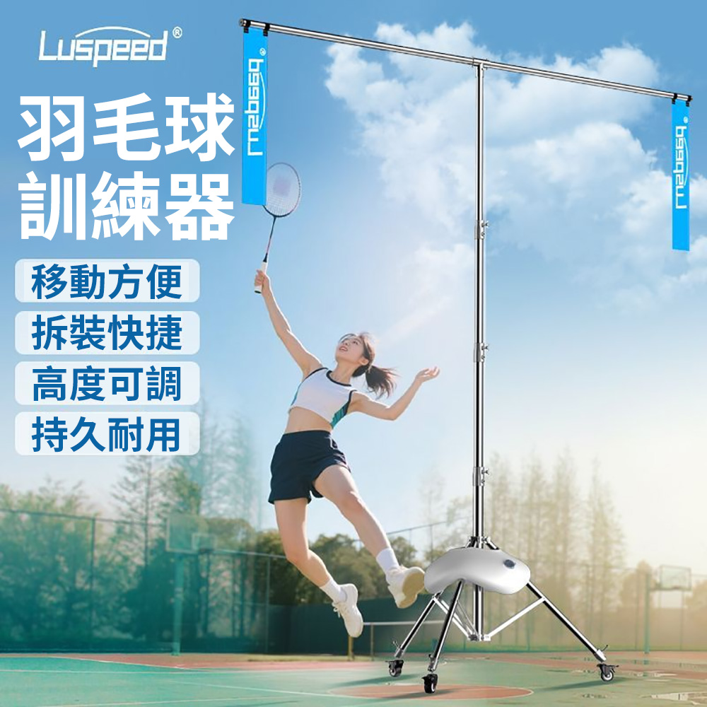 WOG 窩居 羽毛球高遠訓練器陪練揮拍訓練架羽毛球自練器羽毛球學習陪練器材【3.0米雙打款+帶腳輪】
