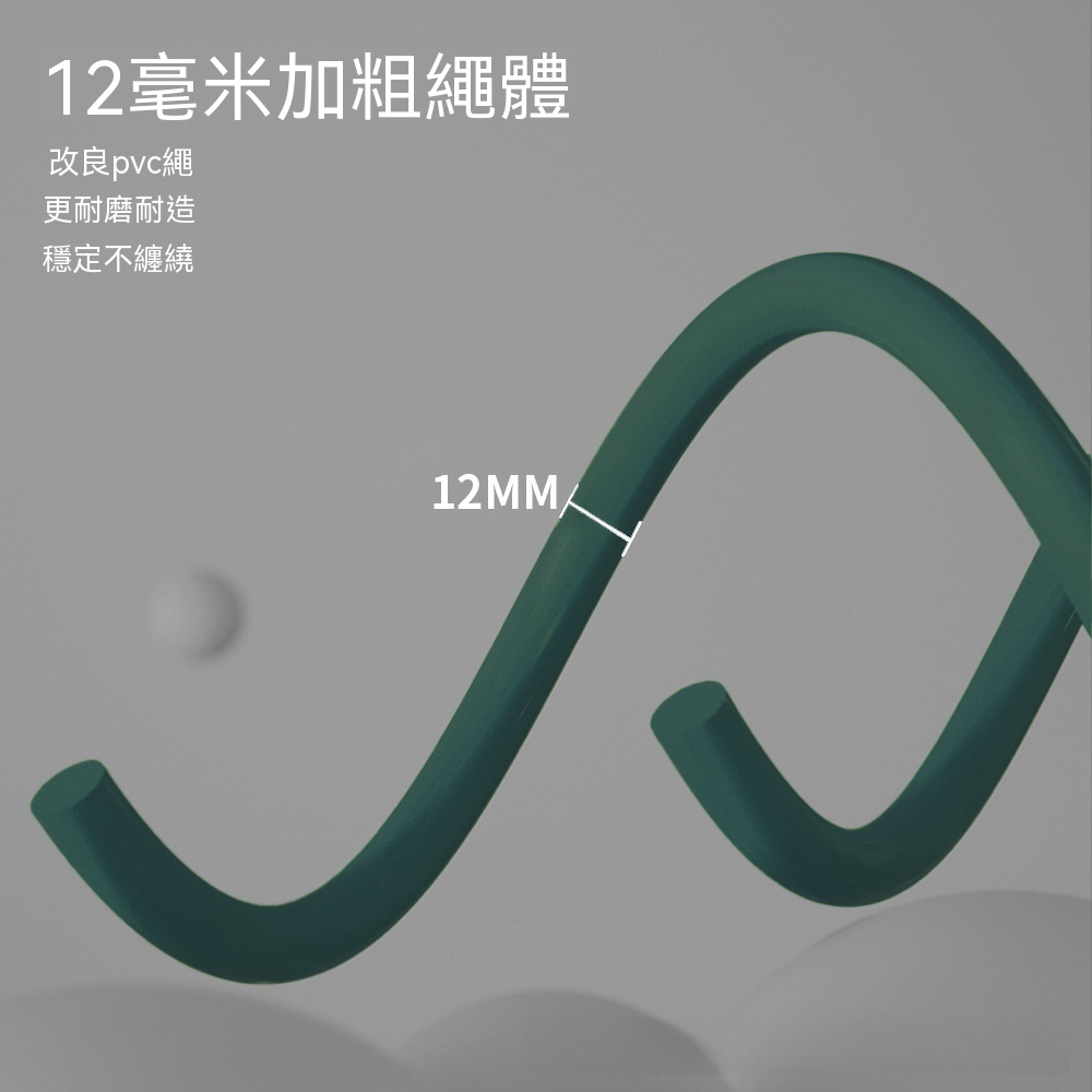 藝啟 HereRope 負重跳繩 12毫米 男女通用 鍛鍊 健身裝備 低溫跳繩