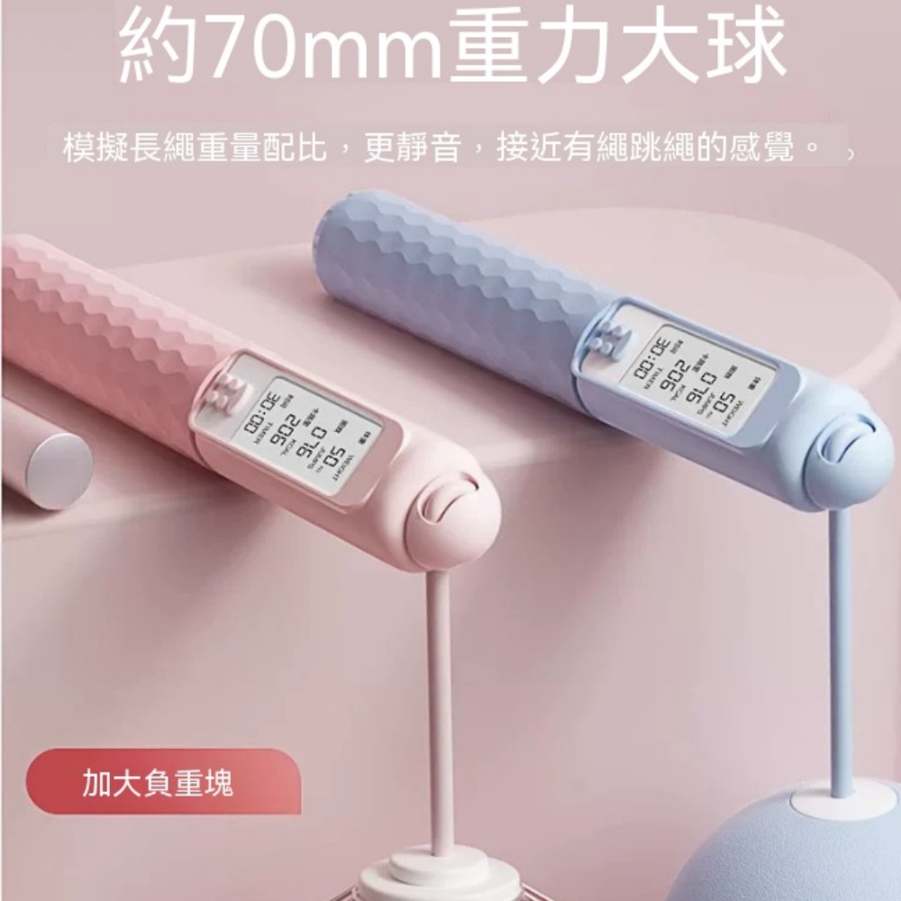 專業有繩負重跳繩 運動健身跳繩 跳繩 女生健身專用跳繩 女士計數跳繩 精準計數 負重鍛煉