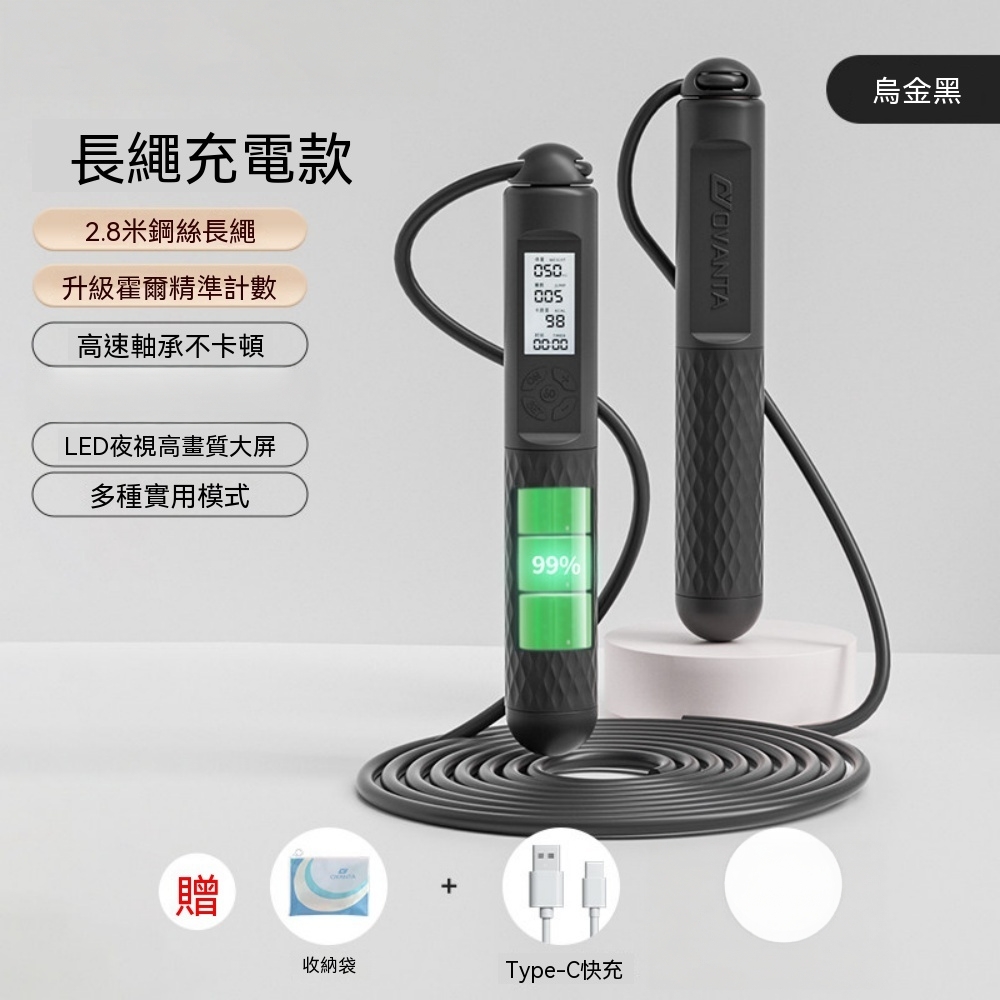 无繩子跳繩 運動专用跳繩 计数款跳繩 室内跳繩 充電跳繩 負重跳繩 LED屏數顯跳繩 硅膠手柄 贈收納袋(其他規格)