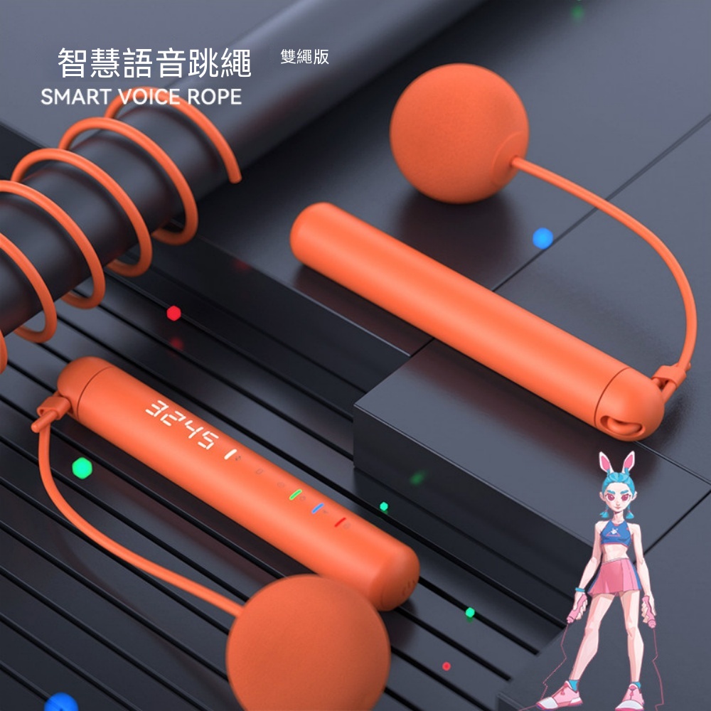 無繩跳繩 負重跳繩 智能語音跳绳 有繩長跳繩 室內外跳繩 靜音跳繩 電子計數跳繩 男女通用跳繩 熱銷