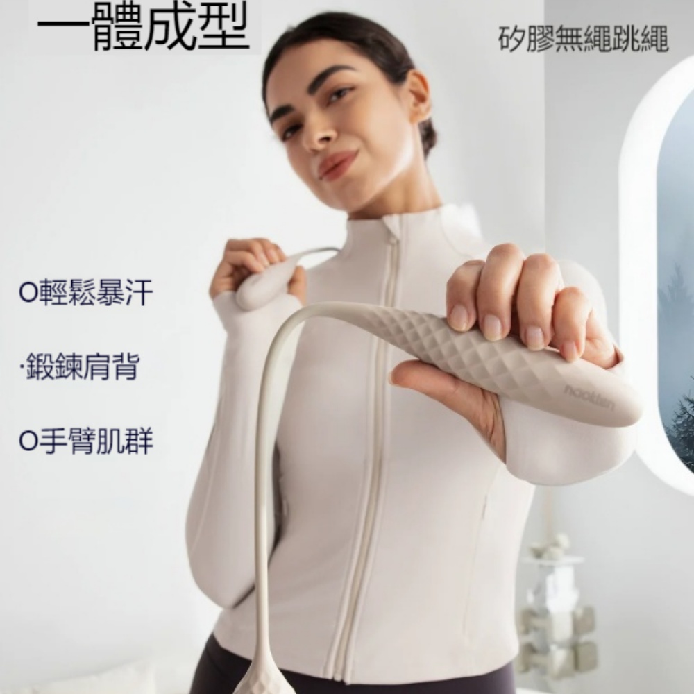 跳繩 無繩跳繩 矽膠無繩跳繩 菱形紋防滑握柄搭配重力球 擺動穩定 矽膠材質柔韌耐用