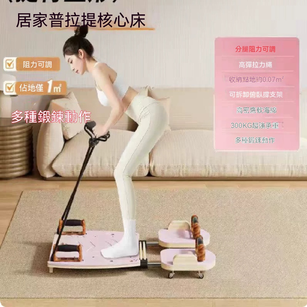 普拉提床 迷你核心訓練器 健身板 居家瑜伽床 便攜彈簧普拉提板 普拉提器材 室內舒展健身機 健身床