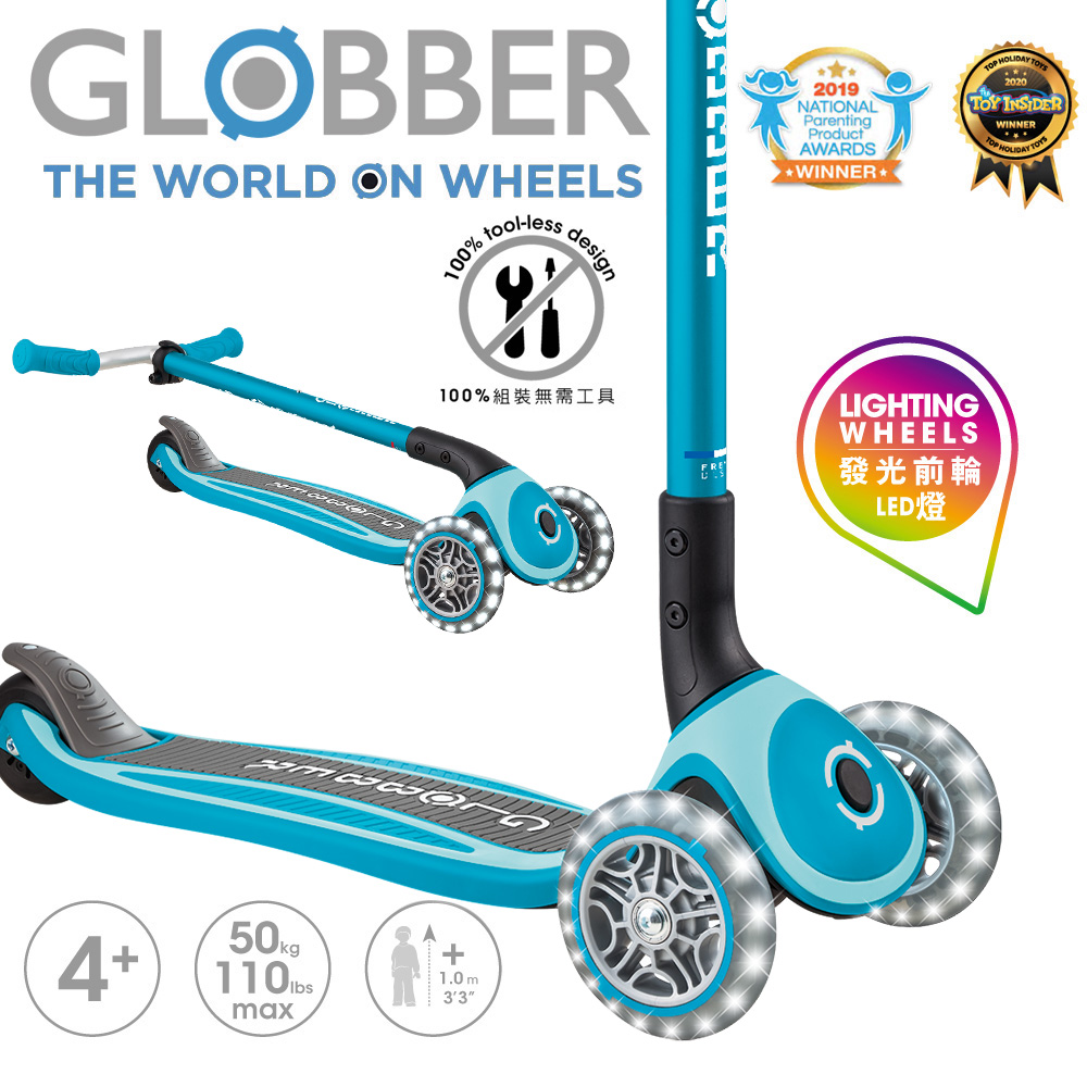 Globber 哥輪步 官方直營 法國 2合1三輪折疊滑板車大師版-共3色(白光發光前輪重心轉彎重立轉彎)