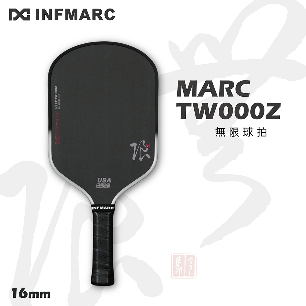 INFMARC 馬克匹克球 MARCTW000Z 碳纖維 匹克球拍 美國協會認證