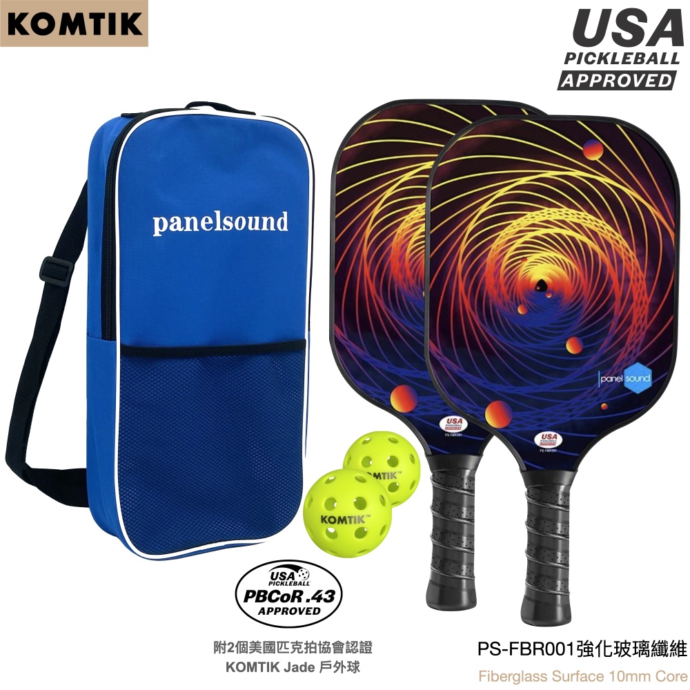 KOMTIK 玻璃纖維匹克球拍 10mm拍芯 Panel Sound 型號 PS-FBR001 2拍組 附原廠拍袋 附Jade戶外球