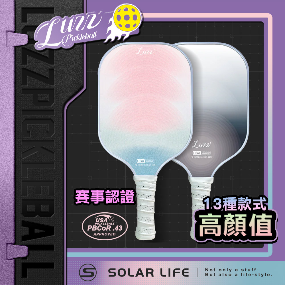 Luzz T700碳纖維匹克球拍/USAPA認證.Pickleball Paddle 碳纖維 比賽球拍 兒童球拍 小小兵 功夫熊貓