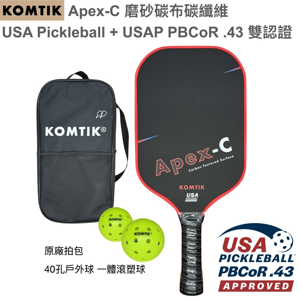 KOMTIK Apex-C碳纖維匹克球拍16mm拍芯 磨砂碳布碳纖維 USAPA認證 紅拍New Jade戶外球拍包套組