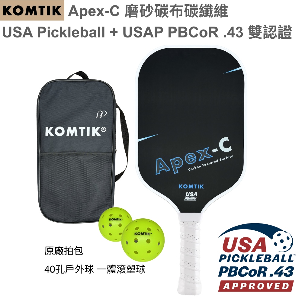 KOMTIK Apex-C碳纖維匹克球拍16mm拍芯 磨砂碳布碳纖維 USAPA認證 白框New Jade戶外球拍包套組