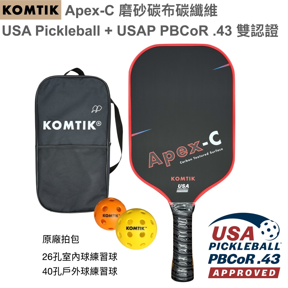 KOMTIK Apex-C碳纖維匹克球拍16mm拍芯磨砂碳布碳纖維 USAPA認證 紅拍 戶外球室內球拍包套組
