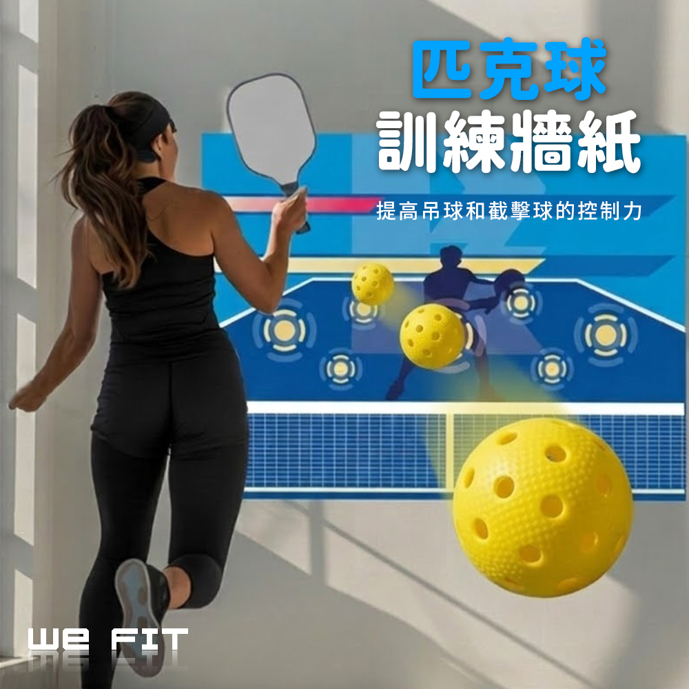 WE FIT 匹克球訓練牆紙(SG281)
