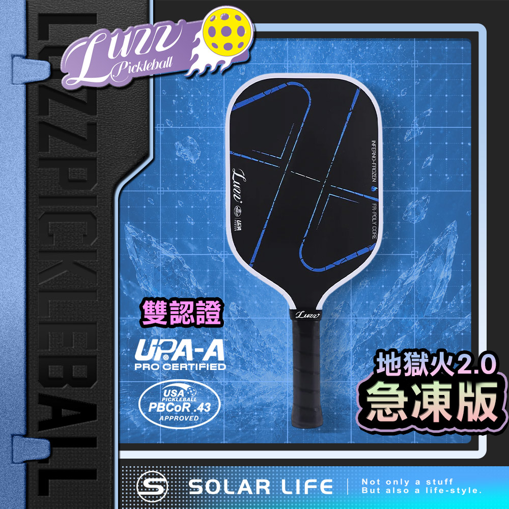 Luzz 地獄火2.0急凍版 職業級雙認證匹克球拍 Inferno Frozen.Pickleball Paddle 碳纖維 USAP認證