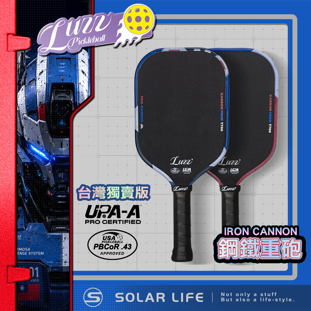 Luzz Cannon Iron加農砲 鋼鐵重砲台灣獨賣版 雙認證匹克球拍.Pickleball Paddle 碳纖維 USAPA認證
