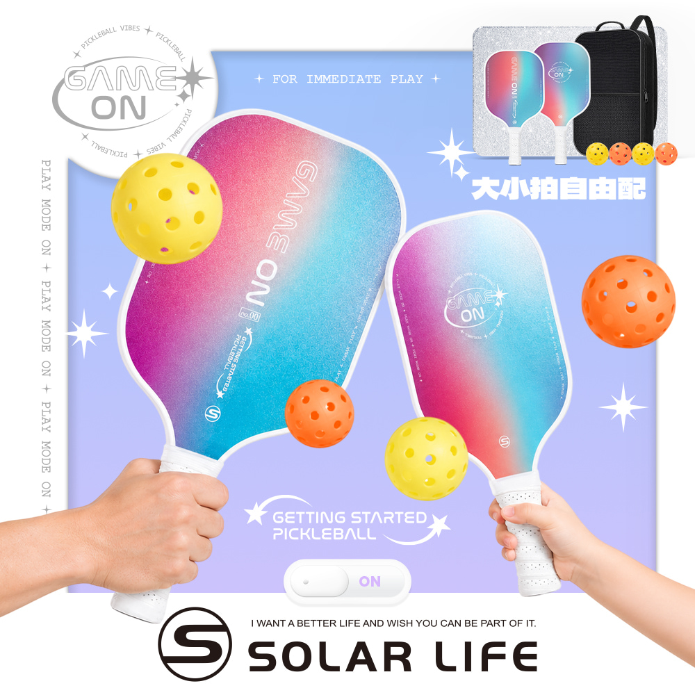 索樂生活 Solar Life 匹克球拍7件套組.新手匹克球入門 雙人球拍組 玻璃纖維 兒童拍 Pickleball 16mm拍