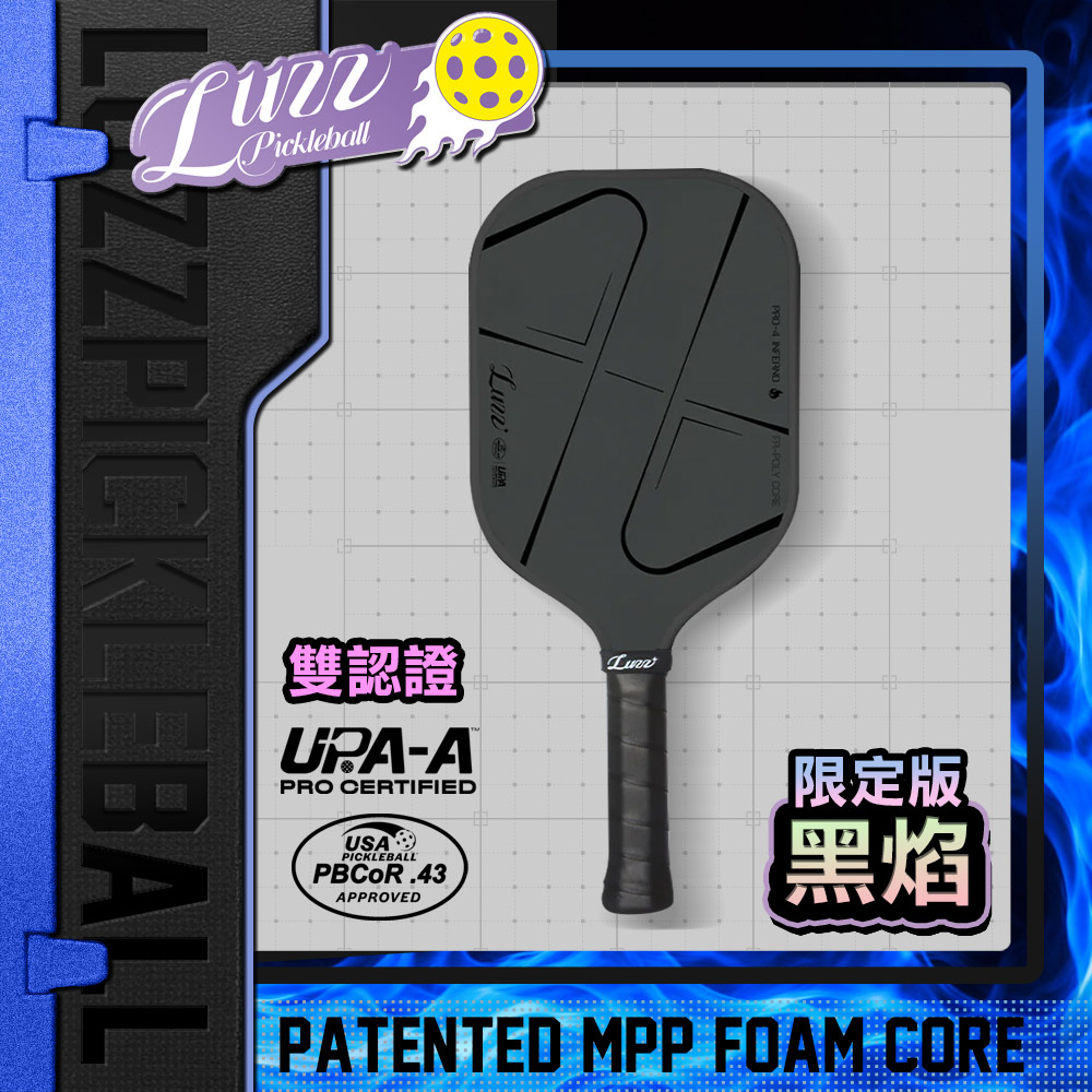 Luzz Pro 4 職業級雙認證匹克球拍 Darkness Inferno 地獄火/黑焰.Pickleball Paddle 碳纖維（其他規格）
