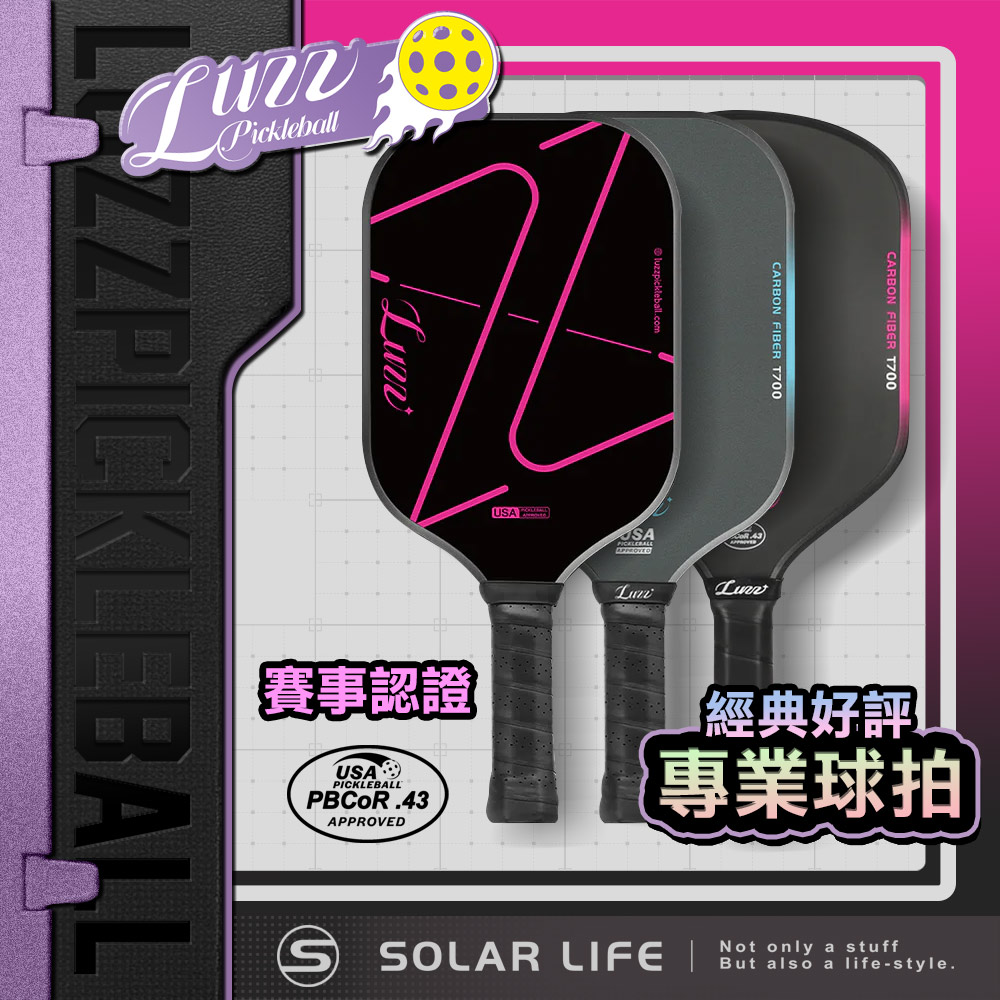 Luzz Pro職業級匹克球拍/USAPA認證 (Blade刀鋒/Glider滑翔機/ZZ).Pickleball Paddle T700碳纖維