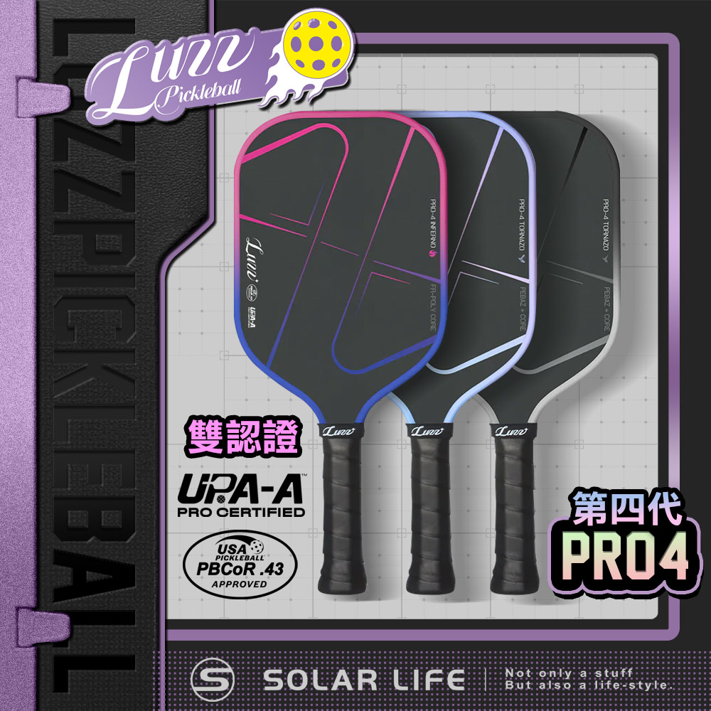 Luzz Pro 4 職業級雙認證匹克球拍 (Tornazo 龍捲風 / Inferno 地獄火).Pickleball Paddle 碳纖維