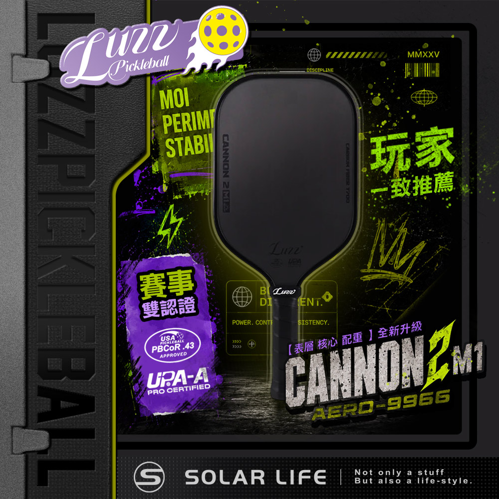 Luzz Cannon 2 M1 加農砲二代雙認證匹克球拍.Pickleball Paddle 碳纖維 USAPA認證 UPA-A認證 比賽球拍