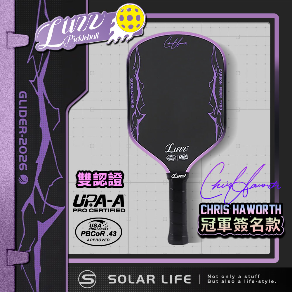 Luzz Chris Haworth簽名款 2026 Glider滑翔機匹克球拍.Pickleball Paddle 碳纖維 USAP認證 UPA-A認證