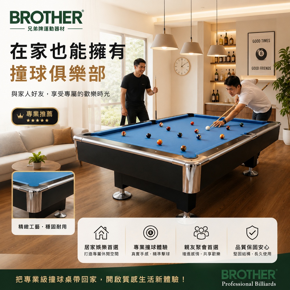 BROTHER 兄弟牌 全新藍精靈花式撞球檯已附撞球配備(如照片紅框) 2位專業師傅含運到府組裝