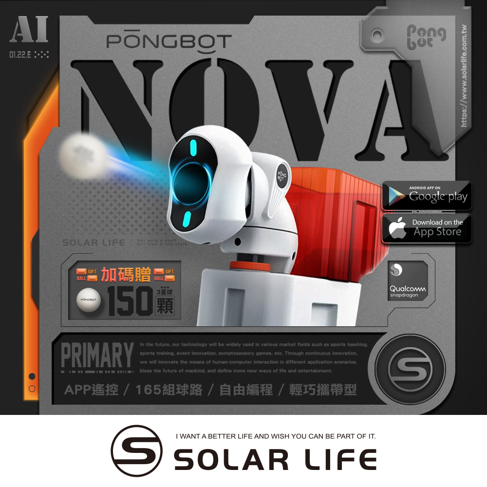  PONGBOT 龐伯特 攜帶型NOVA人工智能AI桌球發球機/乒乓球機器人.自動發球器 乒乓球機器人 一人打球