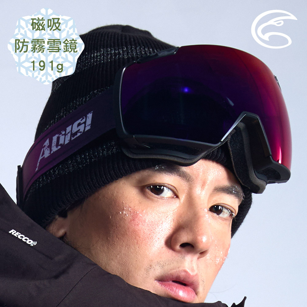 ADISI 磁吸式防霧雪鏡【霧黑框/黑灰片+紫REVO】雪夜櫻織帶 AS25046/ 台灣製造
