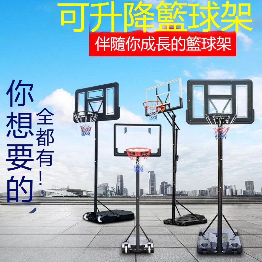 居家家 2.1米可升降籃球架 籃球框架 家用投籃架 可移動投籃機