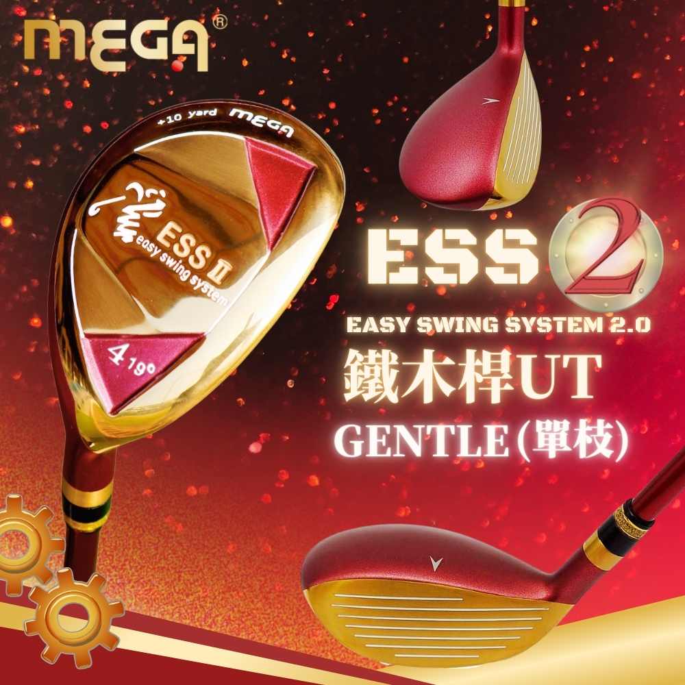 MEGA GOLF ESS鐵木桿(單枝) 4~10號鐵木桿 Gentle (R)