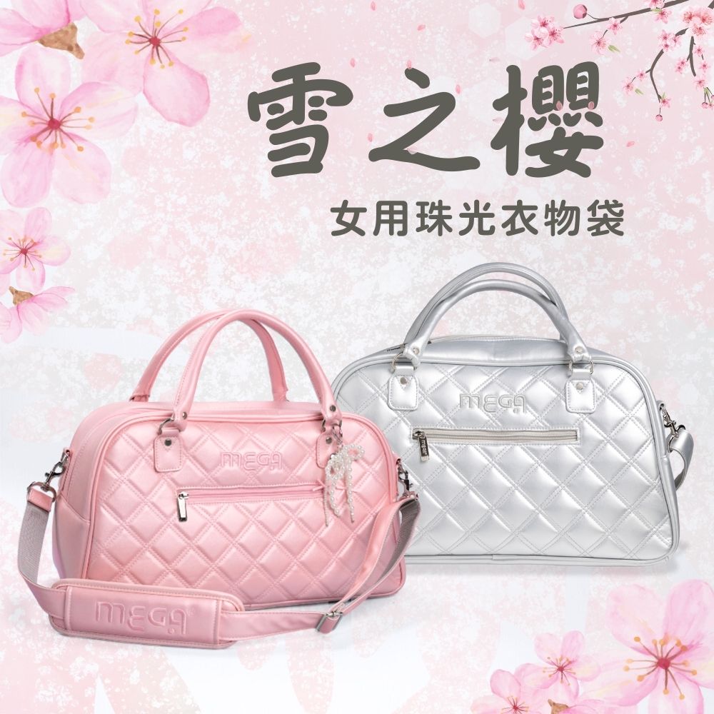MEGA GOLF MEGA GOLF 雪之櫻 女用高爾夫衣物袋