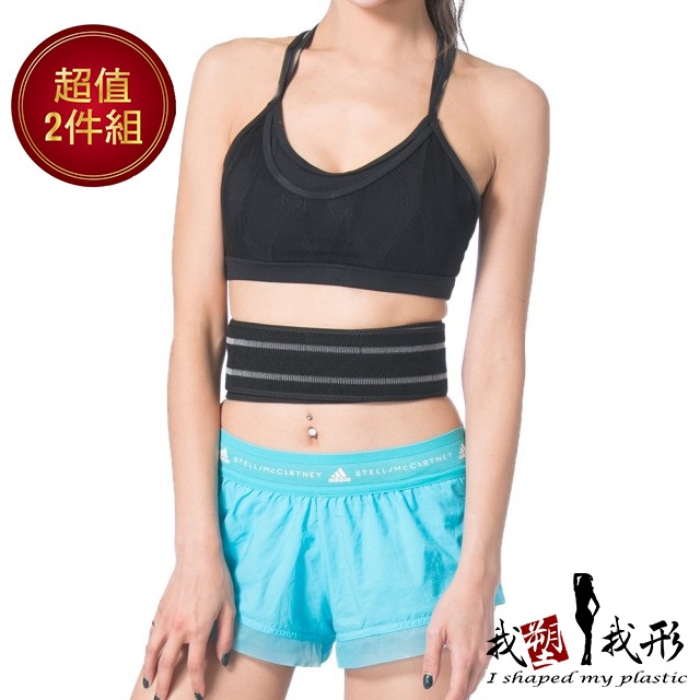 我塑我形 多功能鍺竹炭健康帶(二件組)（其他規格）